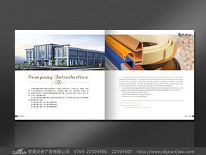 东莞广告设计公司 画册设计印刷特殊装订方法介绍